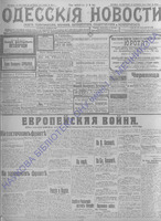 Од.нов.1914июль-сент_9484+.PDF.jpg