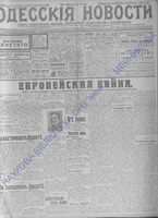 Од.нов.1914июль-сент_9480+.PDF.jpg