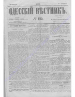 Одес. вестн. январь-декабрь, 1857, _125.PDF.jpg