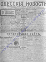 Од.нов.1914июль-сент_9464+.PDF.jpg