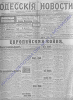 Од.нов.1914июль-сент_9461+.PDF.jpg