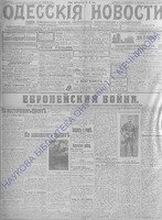 Од.нов.1914июль-сент_9488+.PDF.jpg