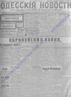 Од.нов.1914июль-сент_9487+.PDF.jpg