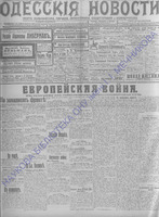 Од.нов.1914июль-сент_9473+.PDF.jpg