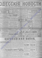 Од.нов.1914июль-сент_9478+.PDF.jpg