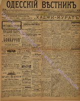 90_1893 апрель+.pdf.jpg