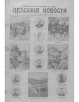 Одес. нов. 1905, апрель-июнь, _6607(прилож.)+.PDF.jpg