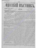 Одес. вестн. январь-декабрь, 1857, _35.PDF.jpg