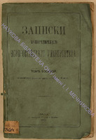 Строганов 5454т8а.pdf.jpg