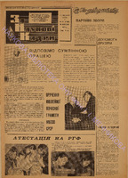 ЗНК 11 1973 берез.pdf.jpg