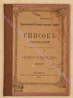 Петрунь 3016-1.pdf.jpg