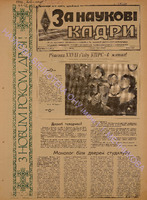 ЗНК 1 1988 сiч+.pdf.jpg