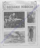 Од.нов.1914июль-сент_9419Прилож.PDF.jpg