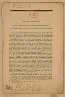 Петрунь 2724_док1.pdf.jpg