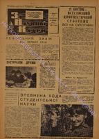 ЗНК 14 1973 квіт.pdf.jpg