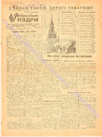 ЗБК 1 1950 сич.pdf.jpg