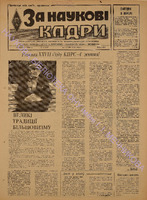 ЗНК 4 1988 сiч+.pdf.jpg