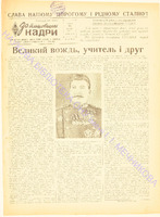 ЗБК 35 1949 груд.pdf.jpg