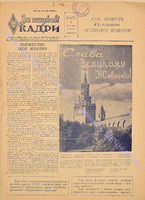 ЗНК 30 1960 лист.pdf.jpg