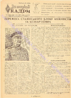 ЗНК 6 1953 лют.pdf.jpg