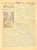 ЗБК 3 1950 сич.pdf.jpg