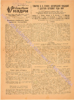 ЗБК 5 1950 лют.pdf.jpg