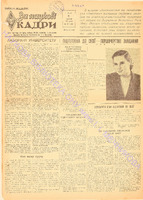 ЗНК 12 1955 квіт.pdf.jpg