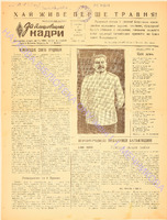 ЗБК 14 1950 трав.pdf.jpg