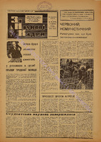 ЗНК 15 1972 квіт.pdf.jpg