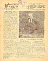 ЗБК 13 1950 квит.pdf.jpg