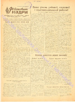 ЗБК 16 1950 трав.pdf.jpg