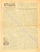 ЗБК 10 1950 берез.pdf.jpg