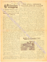 ЗБК 11 1950 квит.pdf.jpg