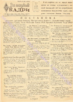 ЗНК 8 1953 берез.pdf.jpg