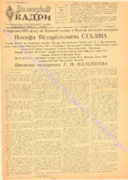 ЗНК 9 1953 берез.pdf.jpg