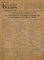 ЗНК 11 1953 квіт.pdf.jpg