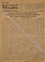 ЗНК 12 1953 квіт.pdf.jpg