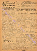 ЗНК 18 1953 черв.pdf.jpg