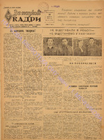 ЗНК 29 1955 жовт.pdf.jpg