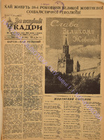 ЗНК 33 1955 жовт.pdf.jpg