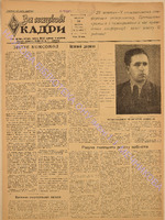 ЗНК 30 1955 жовт.pdf.jpg