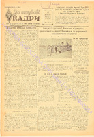 ЗНК 27 1955 верес.pdf.jpg