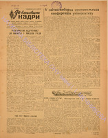 ЗБК 23 1950 груд.pdf.jpg