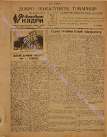 ЗБК 18 1950 трав.pdf.jpg