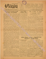 ЗБК 25 1950 груд.pdf.jpg