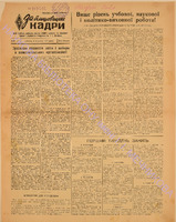 ЗБК 20 1950 верес.pdf.jpg