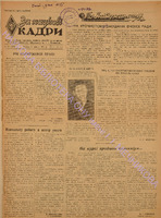 ЗНК 16 1958 трав.pdf.jpg