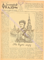 ЗНК 5 1958 лют.pdf.jpg