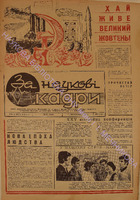 ЗНК 32 1973 лист.pdf.jpg