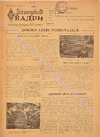 ЗНК 1 1960 січ.pdf.jpg